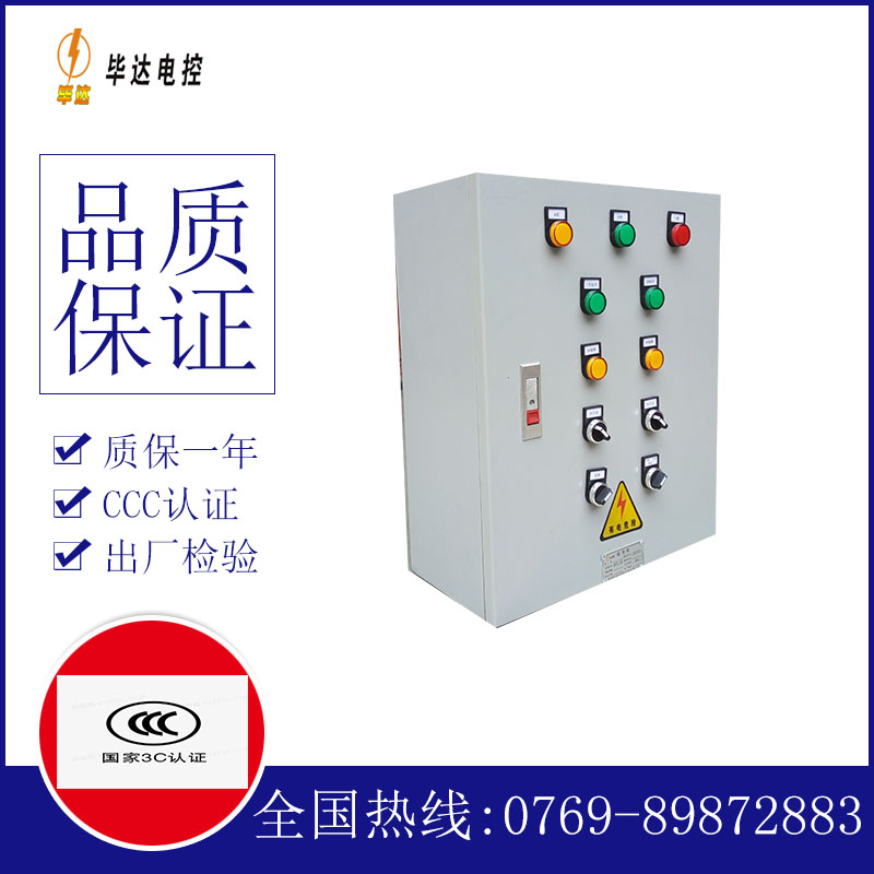 承留镇一用一备控制箱