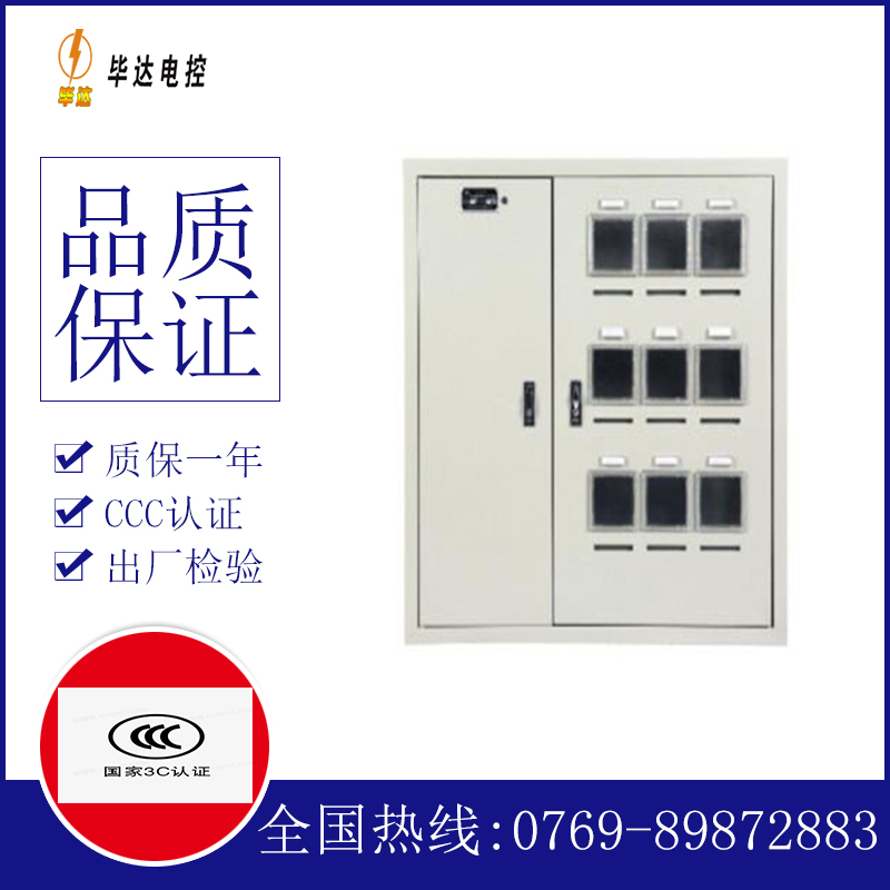 承留镇电表箱