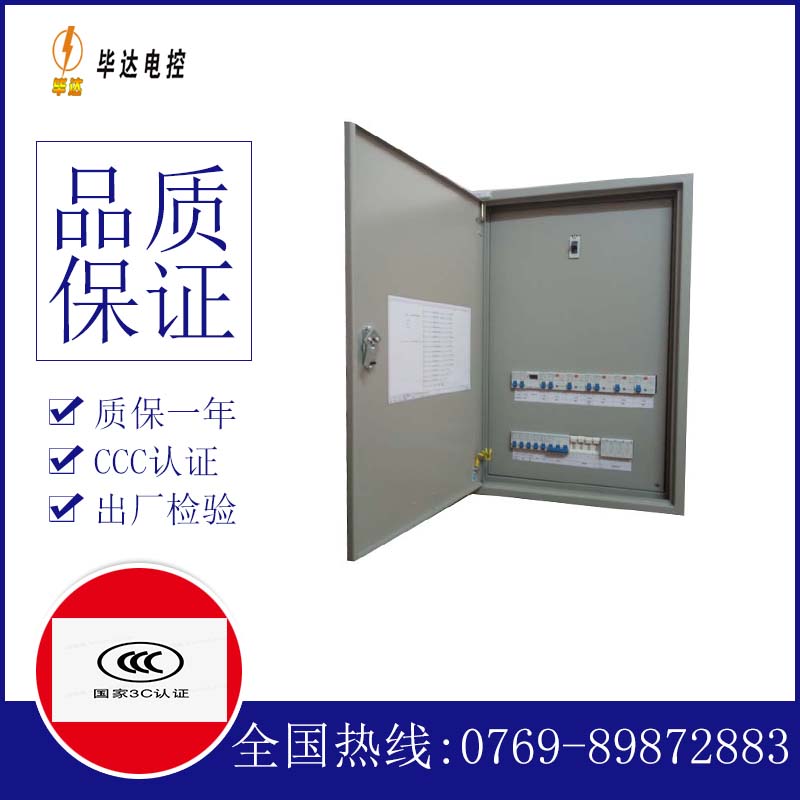 承留镇成套配电箱